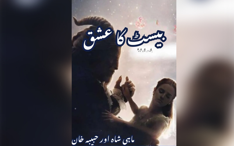 Beast ka Ishq Novel by Mahi Shah and Habiba Khan